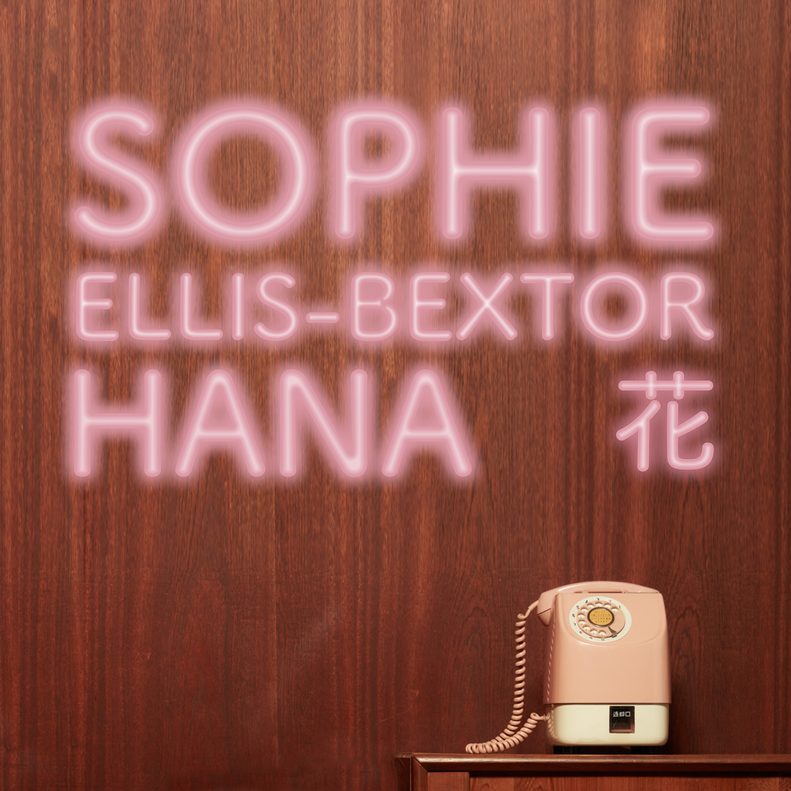 SOPHIE ELLIS-BEXTOR - HANA (BLUE VINYL) (Vinyl)