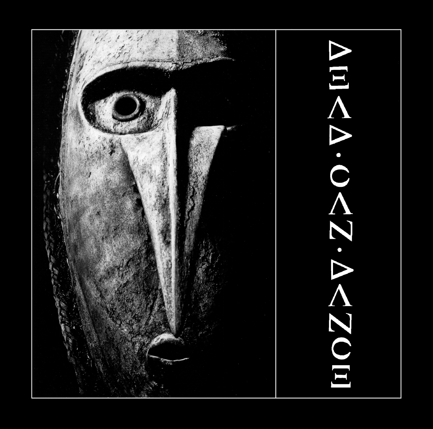 Dead Can Dance - Dead Can Dance (Remastered) - CD